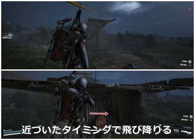 ジップラインで上がっている途中で近づいたら飛び降りる