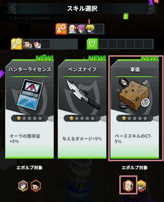 エボルブに必要なアイテム