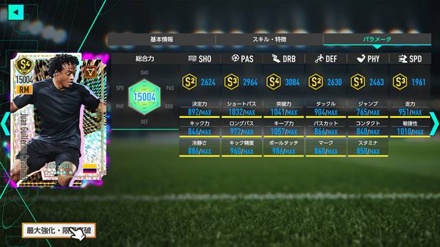 サカつく2026のクアドラード(★3)