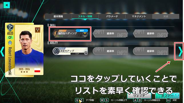 強烈なヘディング