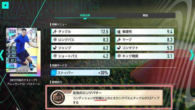 好調以上で発動するアビリティがおすすめ