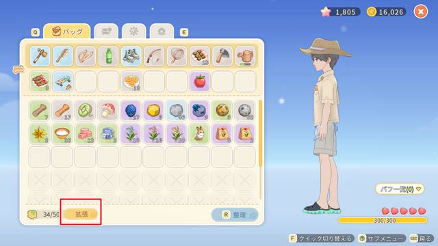 バッグメニューの拡張をクリック