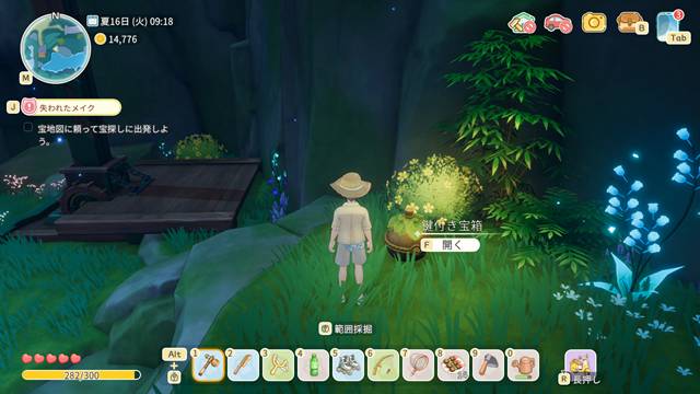 謎の鍵が入っている宝箱