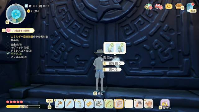 青銅の扉を開ける