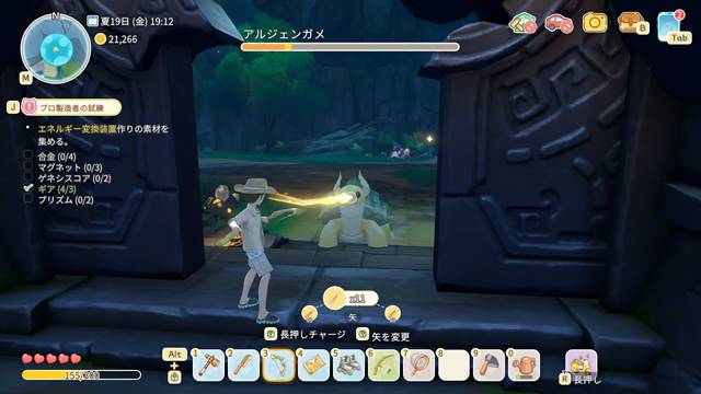 アルジェンガメを弓矢で攻撃