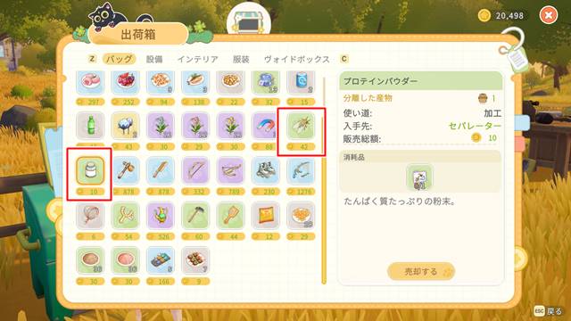 プロテインパウダーの売値