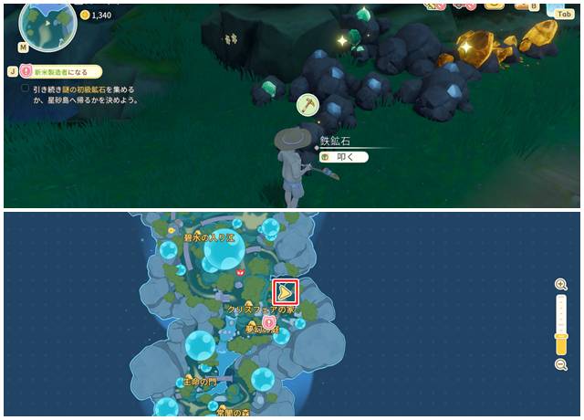 鉄鉱石が入手できる場所