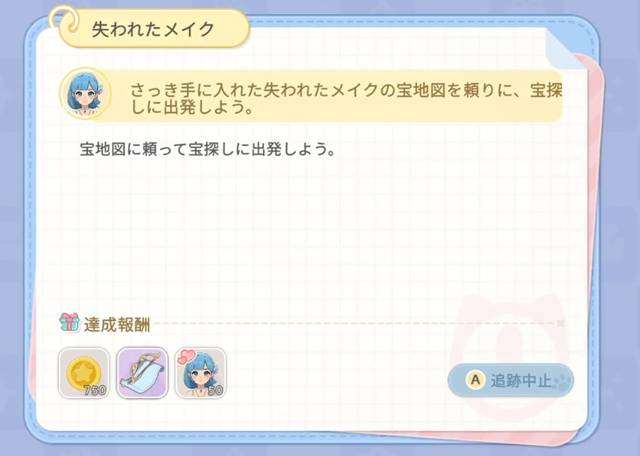 失われたメイク