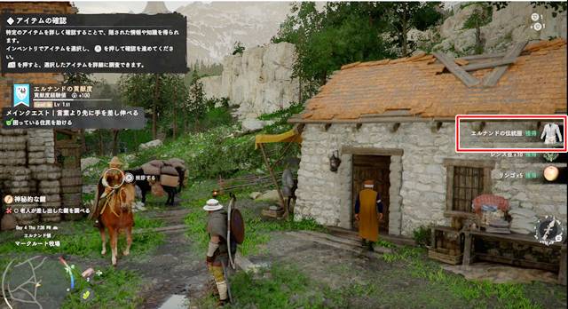 「言葉よりも先に手を差し伸べる」の報酬で「エルナンドの伝統服」を入手