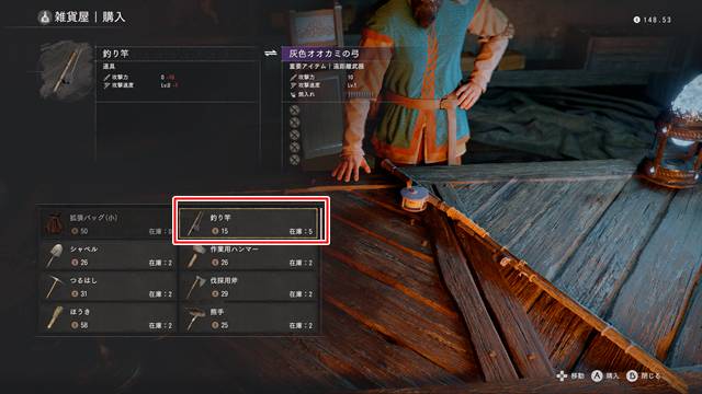 雑貨屋で釣竿が購入可能