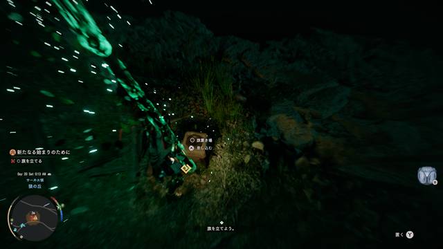 旗を旗置き場に差し込む