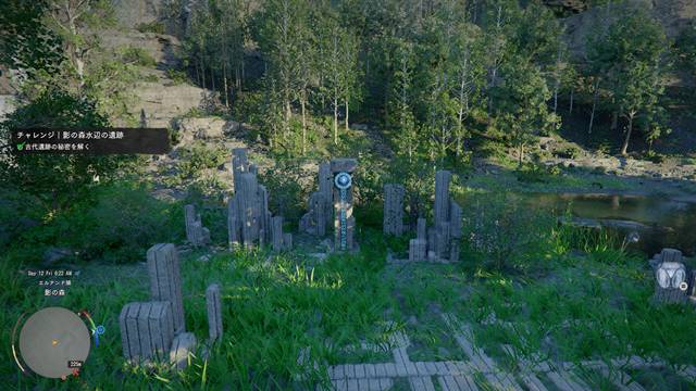 「影の森水辺の遺跡」のギミックが解除される