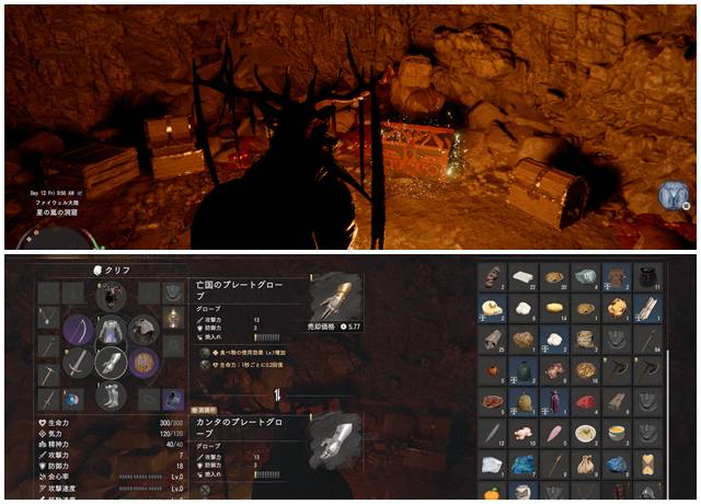 亡国のプレートグローブの場所