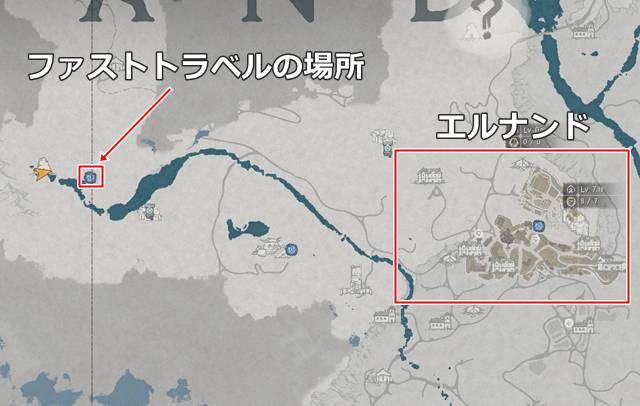 ファストトラベルの場所