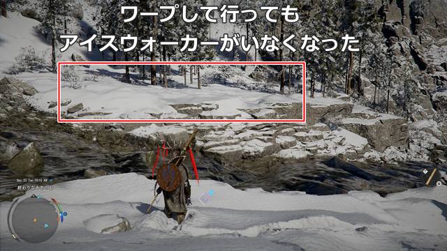 アイスウォーカーが復活していない