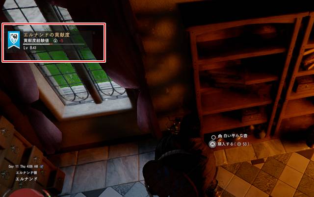 盗むとエルナンドの貢献度が下がる