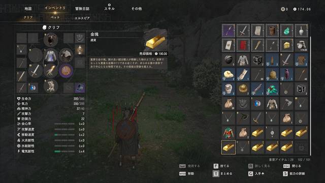 大量の金塊をゲット