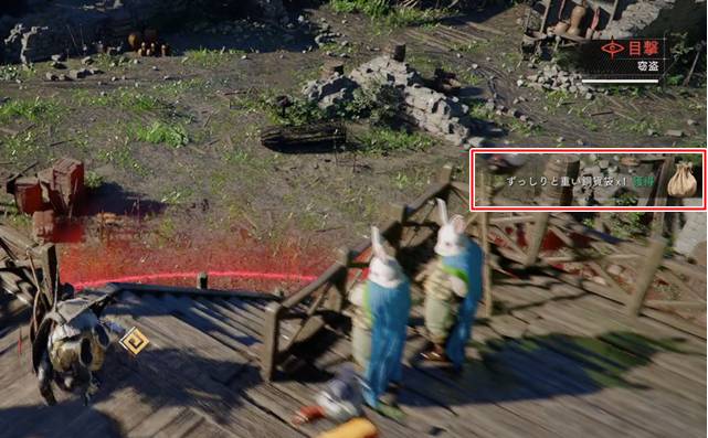 金塊袋じゃなく銅銭袋を盗んでしまう