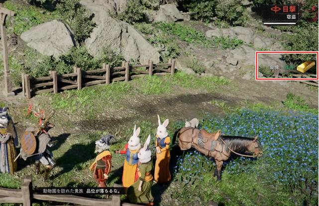 金塊を盗み出すことに成功