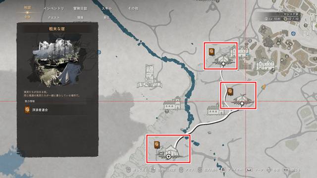 粗末な宿の場所