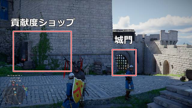 エルナンドの貢献度ショップの場所