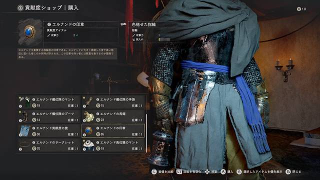 エルナンドの印章