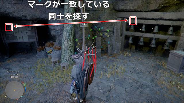 マークが一致している同士を探す