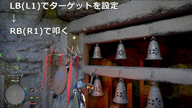 LB(L1)で注視+RB(R1)で叩く