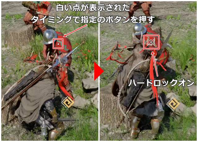 ハードロックオンのやり方