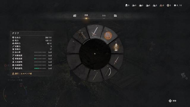 武器ホイールを開く