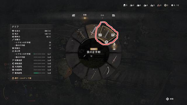 任意の武器に交換