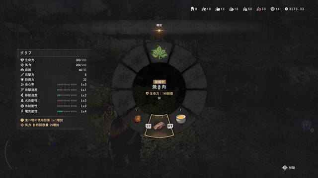 回復用の料理をショートカットにセットしておく