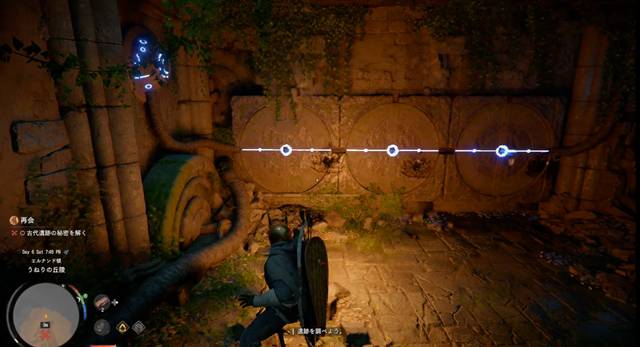 「古代遺跡の秘密を解く」のギミックを解除