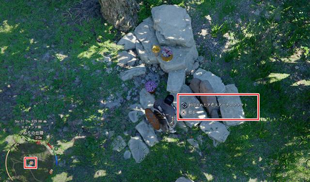 封印されたアビスアーティファクト