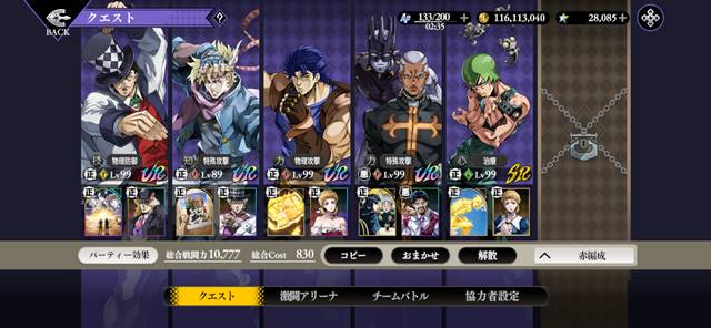 チャレンジバトル「黄」ハード・ベリーハードのクリア編成