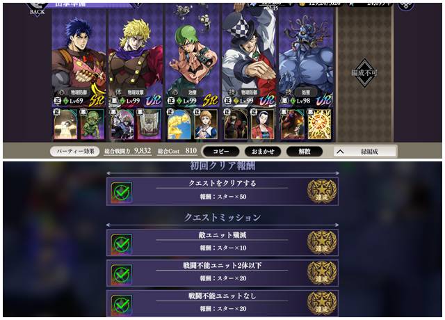 チャレンジバトル青(ハード)をオートでクリア