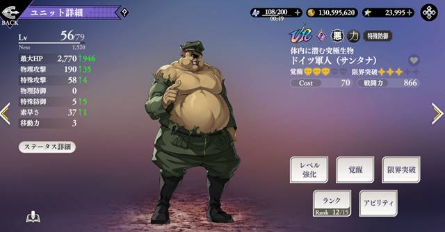 URドイツ軍人(サンタナ)