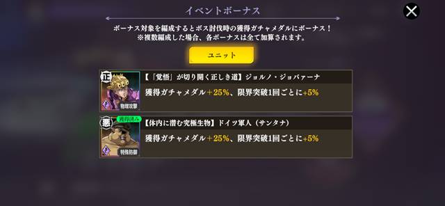 イベントボーナス