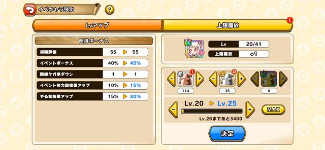 ゲドーくん像の使い道