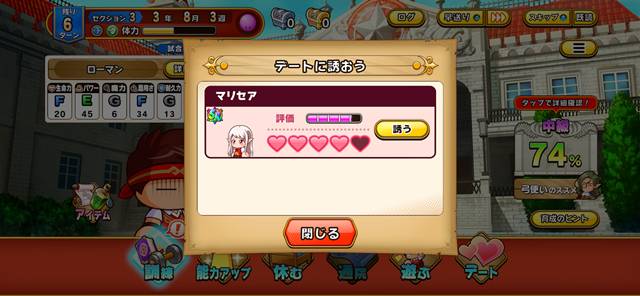 デートに誘う