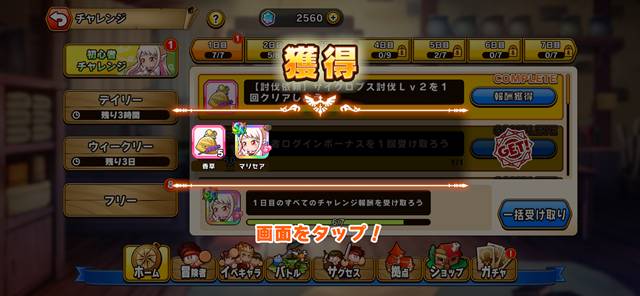 SRマリセアをゲット