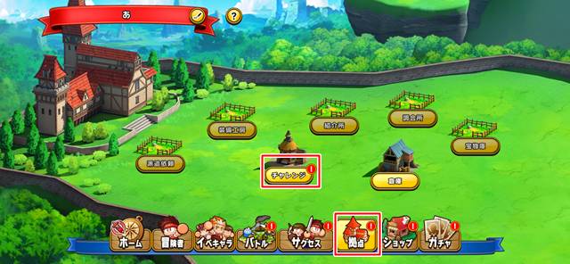 拠点にあるチャレンジ報酬としてパワジュエルを入手する