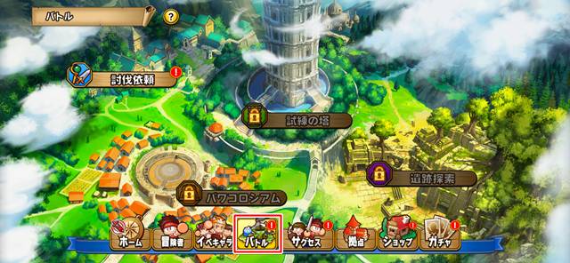 バトルのタブから色々なコンテンツに挑戦できる