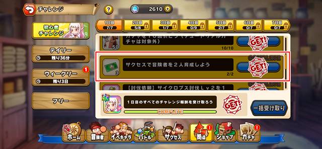 初心者チャレンジ