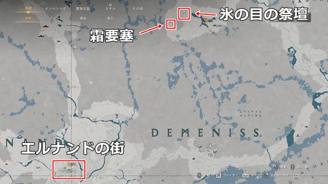 氷の目の祭壇の場所(マップ)