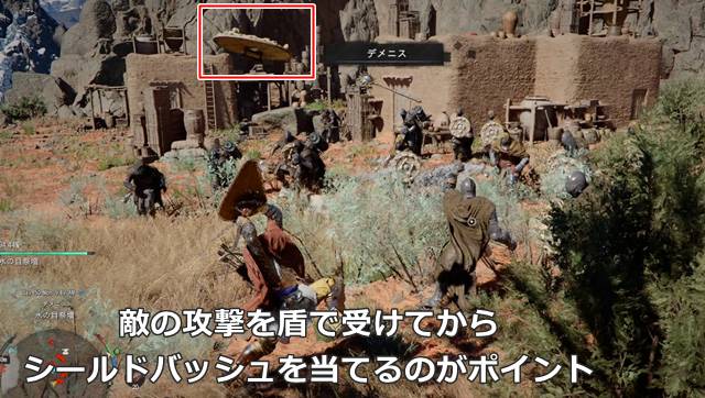 装備を落とさせるポイント