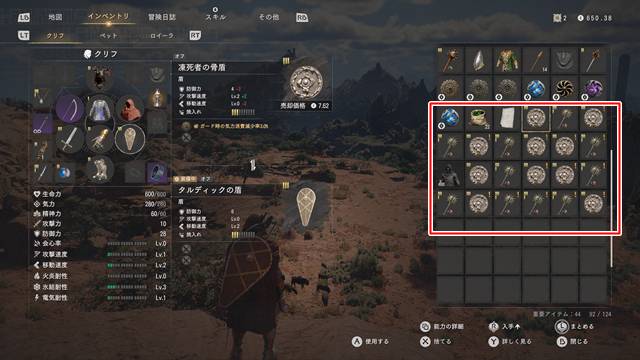 凍死者の骨盾、凍りついた魂を大量にゲット