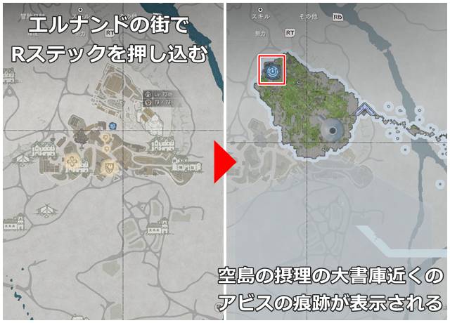 摂理の大書庫の見つけ方