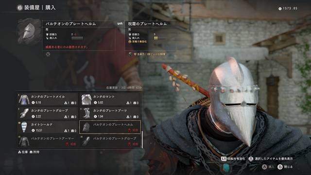 エルナンドの街にいる装備屋