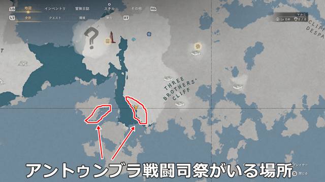 アントゥンブラ戦闘司祭がいる場所